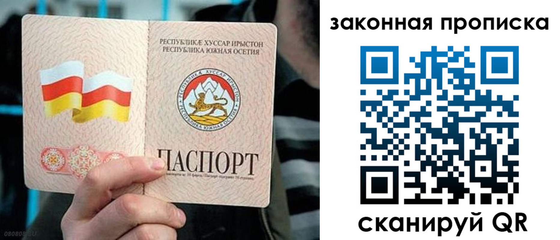 прописка для работы в Туапсе