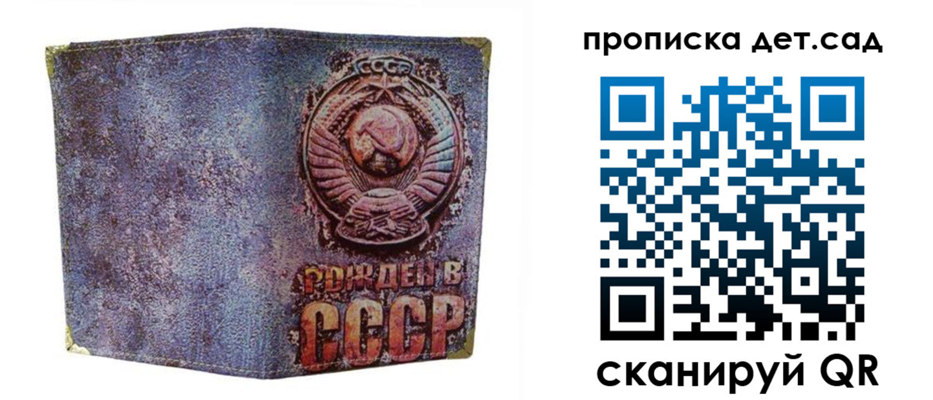 прописка для работы в Туапсе