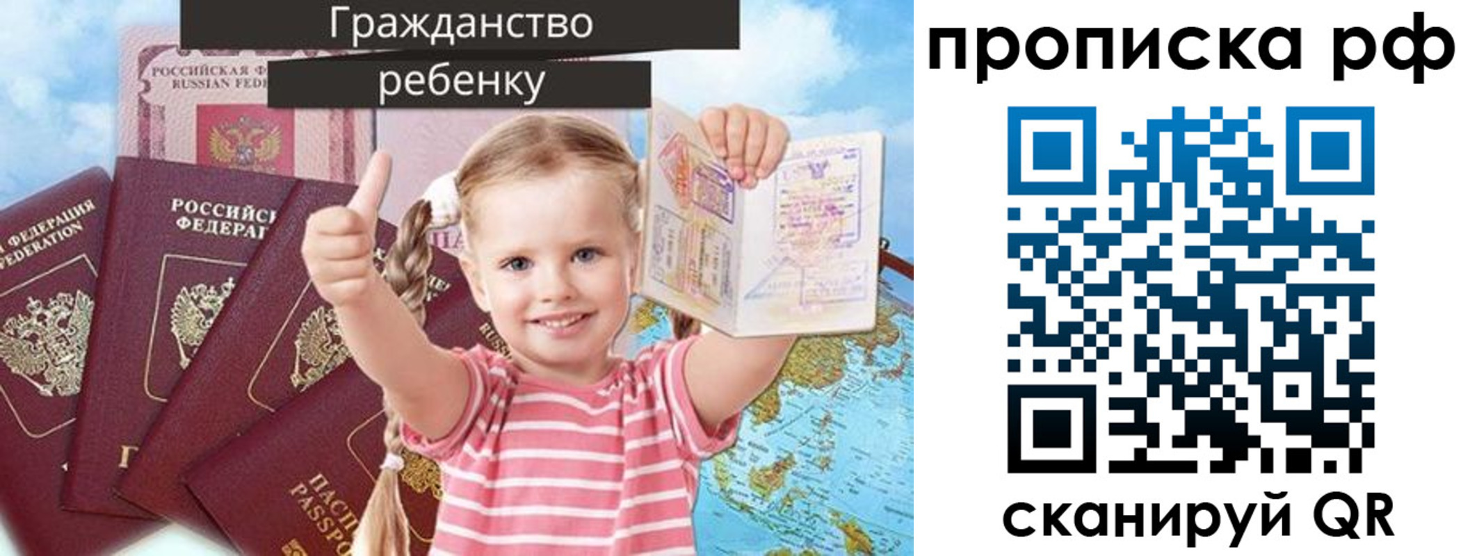 прописка в Туапсе