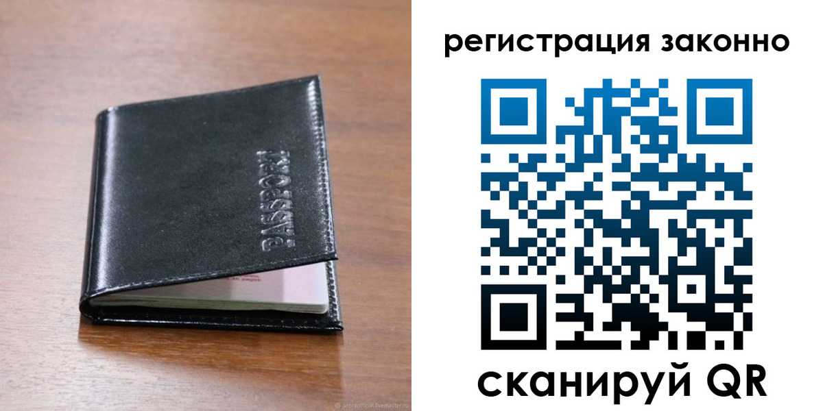 временная регистрация собственник в Туапсе
