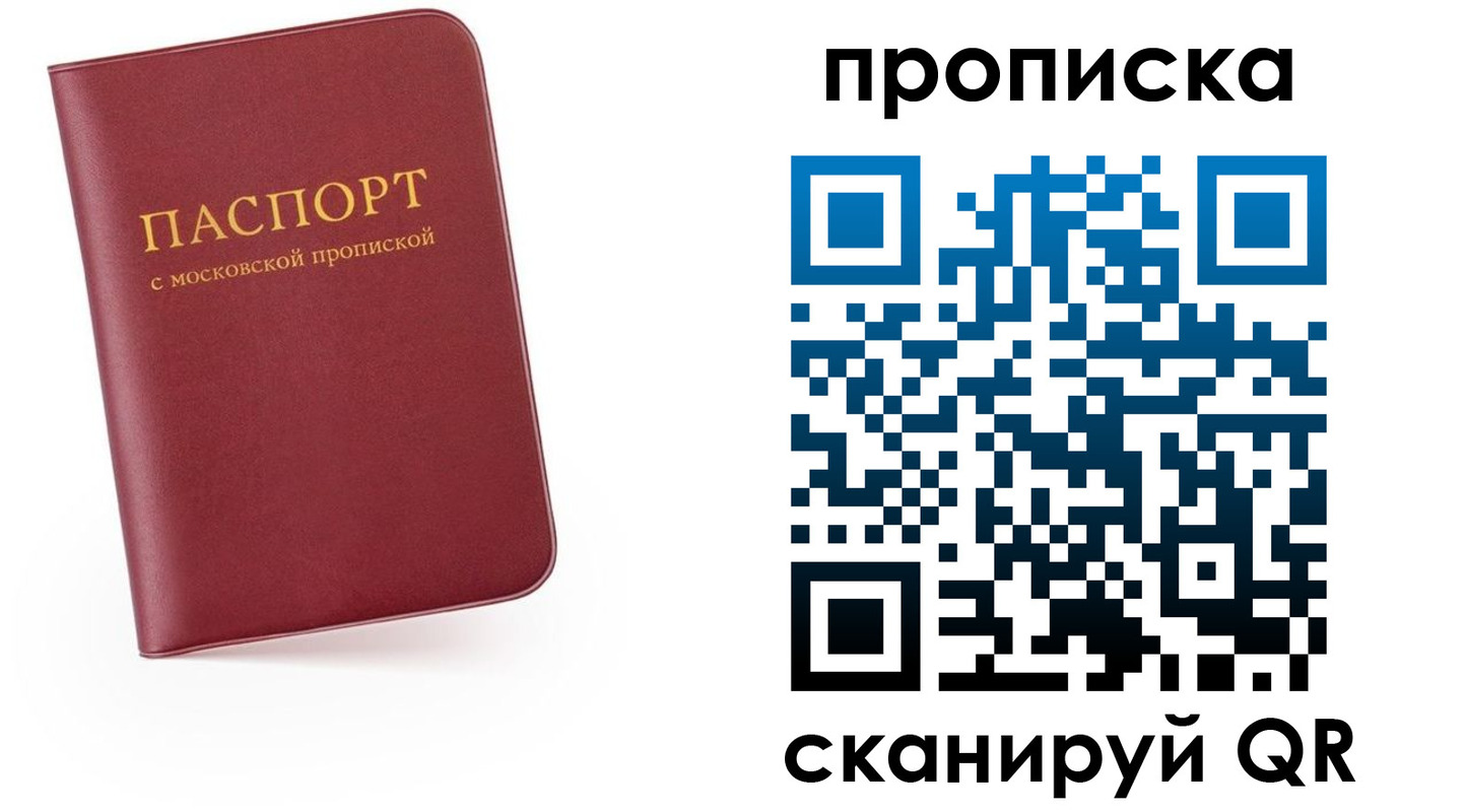 прописка для военкомата в Туапсе