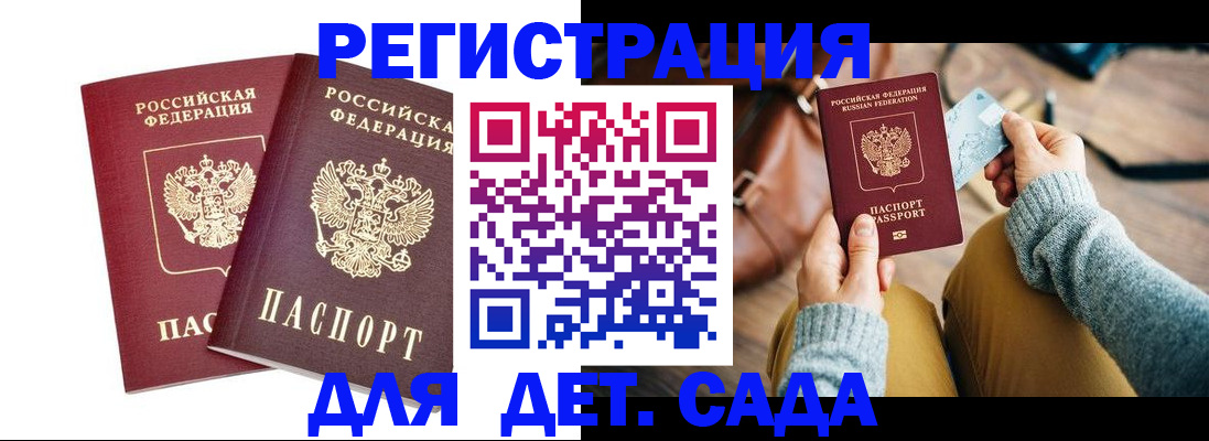 прописка законно в Туапсе