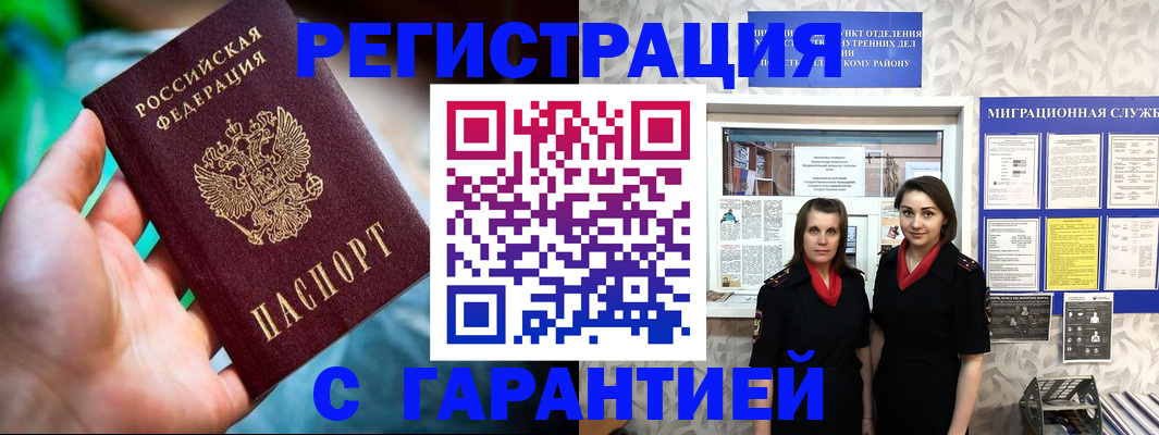 регистрация в Туапсе